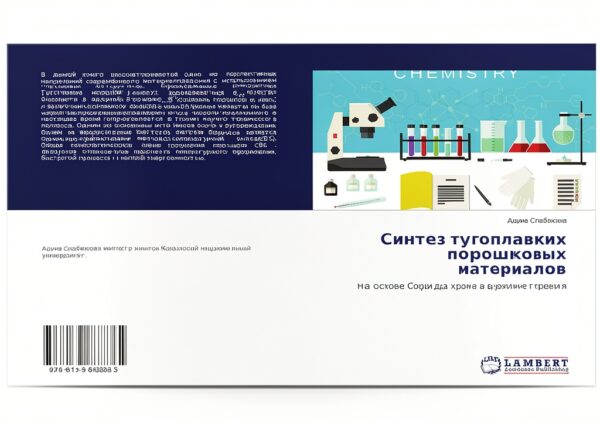 Synthese materiaux refractaires chromure de bore LAP Lambert